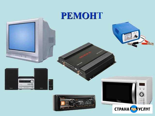 Ремонт теле- видео аудио техники Воронеж - изображение 1