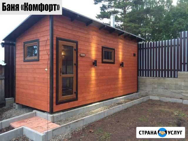 Бани под ключ Набережные Челны - изображение 1