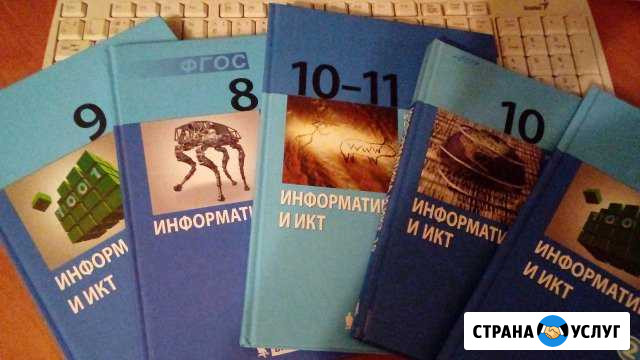 Репетитор по информатике Нефтекумск - изображение 1