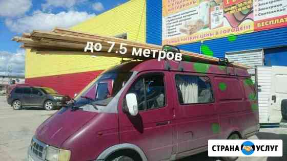 Перевозка груза и На багажнике до 7.5 м брус,трубы Тюмень