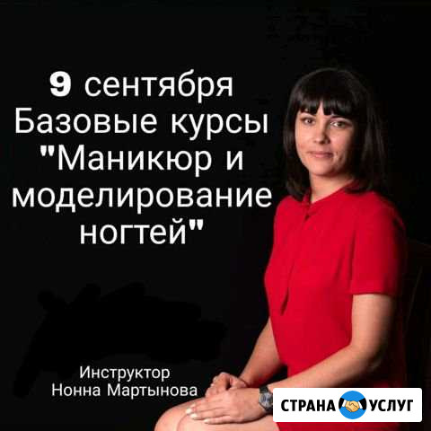 Курсы по маникюру Каневская - изображение 1