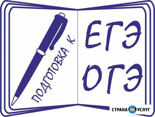 Репетитор по русскому языку Каменск-Уральский - изображение 1