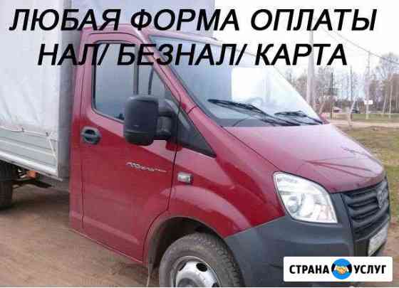 Большая Газель next 4,20 м, 16 м3 до 2,5 тонн Анжеро-Судженск