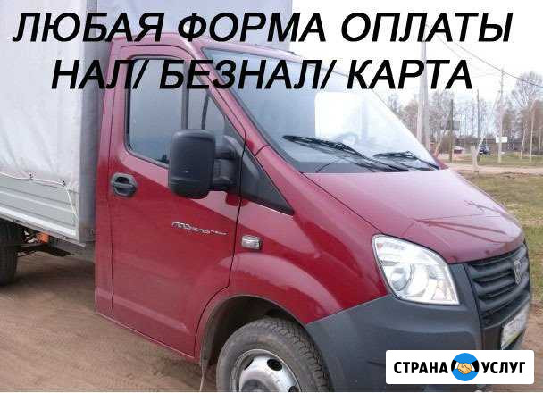 Большая Газель next 4,20 м, 16 м3 до 2,5 тонн Анжеро-Судженск - изображение 1