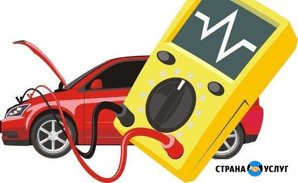 Компьютерная диагностика авто, автоэлектрик Узловая - изображение 1