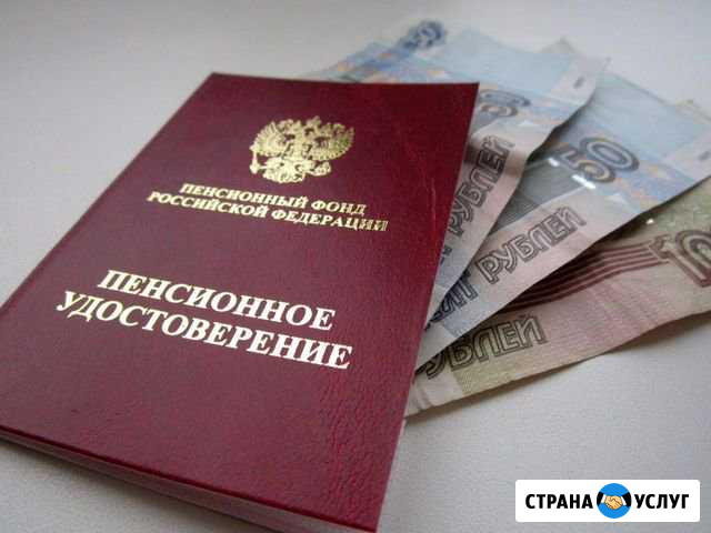 Юрист по пенсии Новокузнецк Новокузнецк - изображение 1