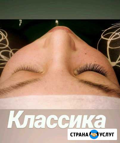 Наращивание ресничек Горно-Алтайск - изображение 1