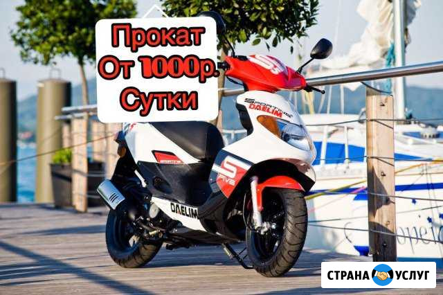 Прокат скутера Аренда мопеда Сочи - изображение 1
