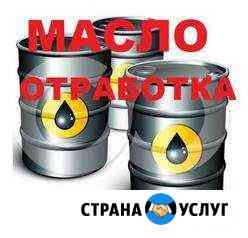 Отработка масла Краснодар