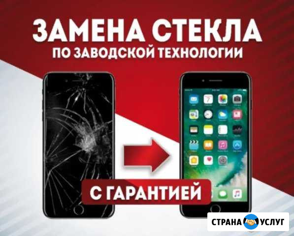 Замена стекол на всех моделях iPhone за один день Альметьевск - изображение 1