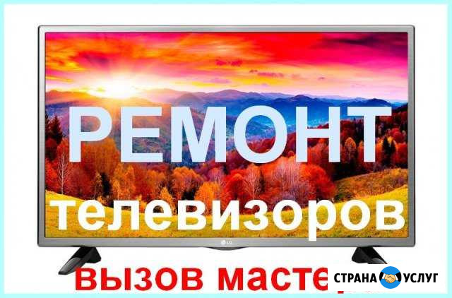 Ремонт телевизоров, мониторов, ресиверов Шуя - изображение 1