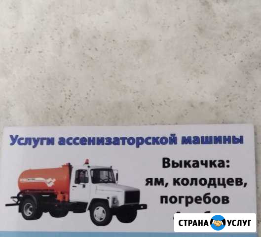 Откачка выгребных ям, колодцев Магнитогорск - изображение 1