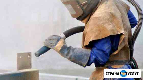 Пескоструйная обработка Рыбинск