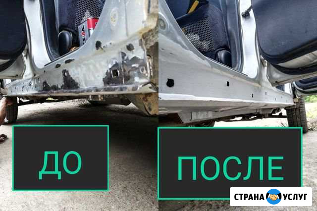 Обработка кузова от коррозии Чайковский - изображение 1