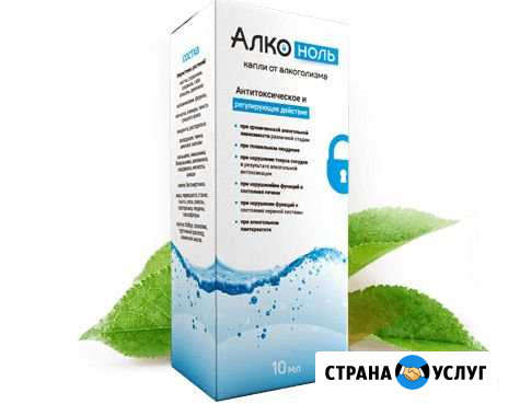 Алконоль Комсомольск-на-Амуре - изображение 1