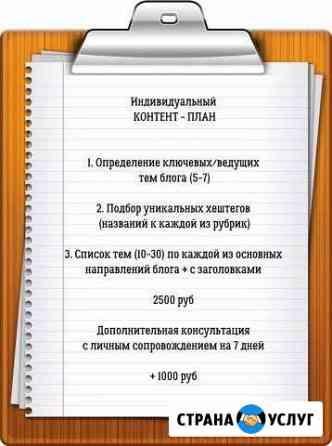 Продвижение в Инстаграм Ставрополь