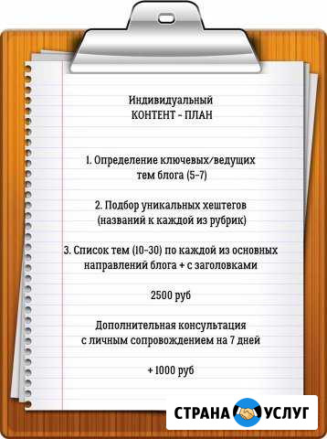 Продвижение в Инстаграм Ставрополь - изображение 1