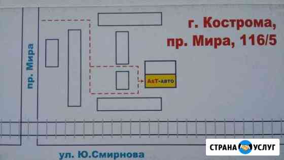 Покраска автомобилей в камере Кострома