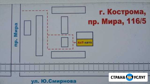 Покраска автомобилей в камере Кострома - изображение 1