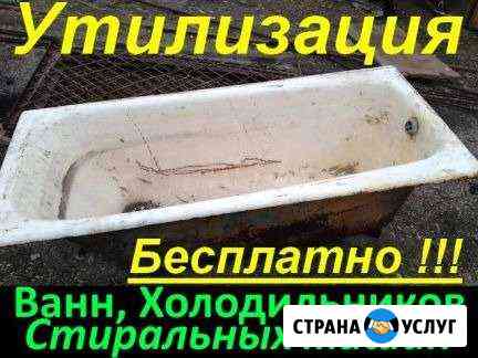 Вывоз Металлолома Демонтаж Бесплатно Тула