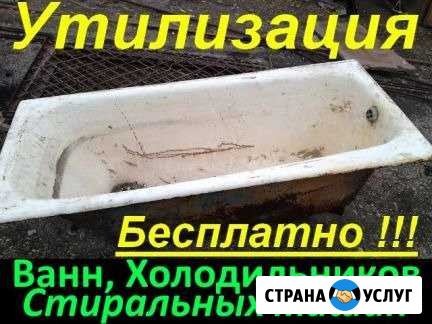 Вывоз Металлолома Демонтаж Бесплатно Тула - изображение 1