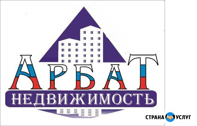Риелторские услуги Черкесск - изображение 1