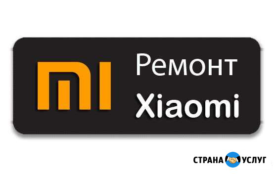 Ремонт Xiaomi Meizu Honor Красноярск - изображение 1