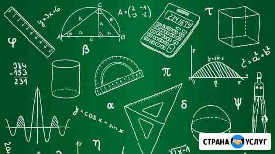 Математика для школьников И студентов Великий Новгород