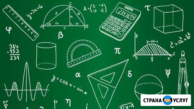 Математика для школьников И студентов Великий Новгород - изображение 1