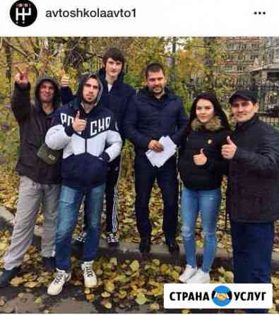 Автошкола Казань