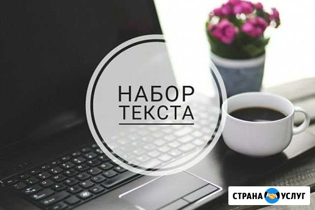 Набор текста Михайловка - изображение 1