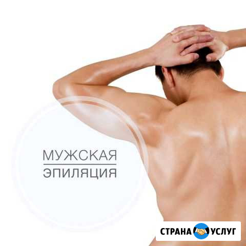 Нужны мужчины-модели на зону бикини Воронеж - изображение 1