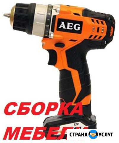 Сборщик Сборка мебели Черкесск - изображение 1