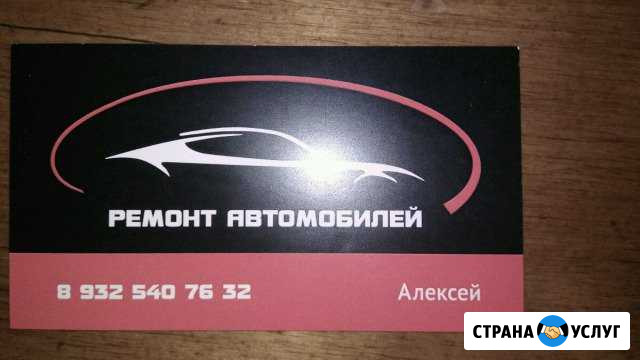 Качественный ремонт авто на дому Оренбург - изображение 1