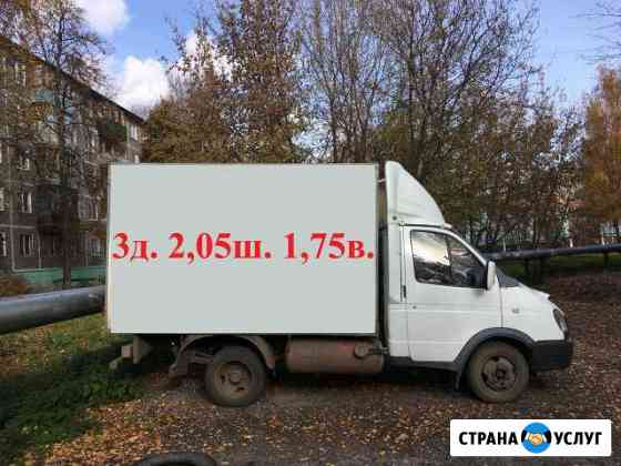 Газель 24ч. Грузоперевозки. Без выходных Нижний Новгород