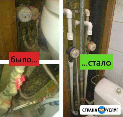 Сантехника - электрика. Ремонт Москва