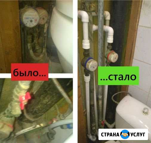 Сантехника - электрика. Ремонт Москва - изображение 1