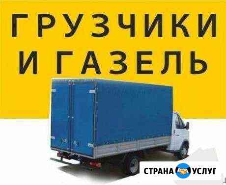 Грузчики аккуратные, грузоперевозки, вывоз мусора Армавир