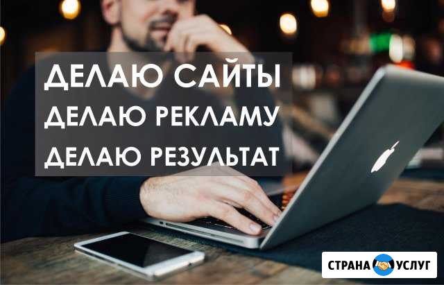 Создание любых сайтов и продвижение в топ Липецк - изображение 1
