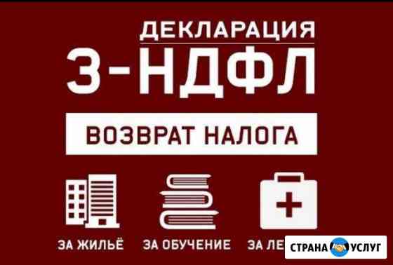 где можно заполнить декларацию в казани. где можно заполнить декларацию в казани фото. картинка где можно заполнить декларацию в казани. смотреть фото где можно заполнить декларацию в казани. смотреть картинку где можно заполнить декларацию в казани.