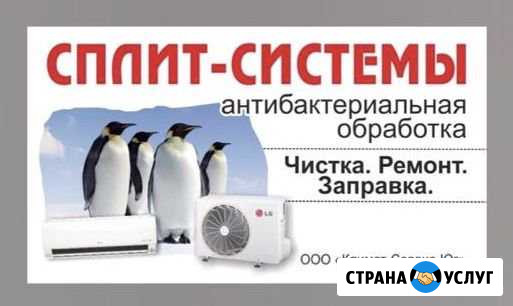 Обслуга, Ремонт, Дозаправка Сплит Систем Краснодар - изображение 1