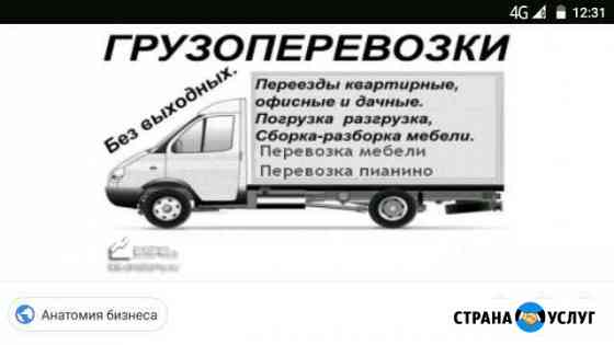 Грузоперевозки Ржев