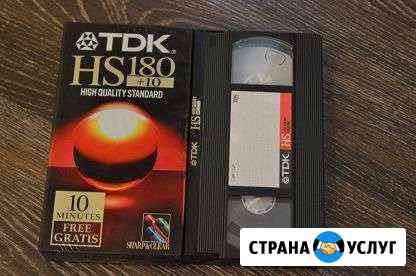 Оцифровка видеокассет VHS, VHS-C, Video8, miniDV Ульяновск