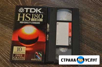 Оцифровка видеокассет VHS, VHS-C, Video8, miniDV Ульяновск - изображение 1