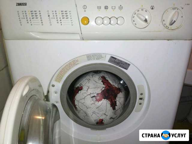 Ремонт и установка/подключение стиральных машин. Ч Москва - изображение 1