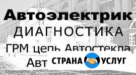Автоэлектрик-Авторемонт Пустошка - изображение 1
