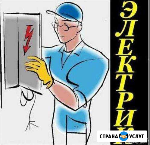 Электрик. Все виды работ Шатура - изображение 1