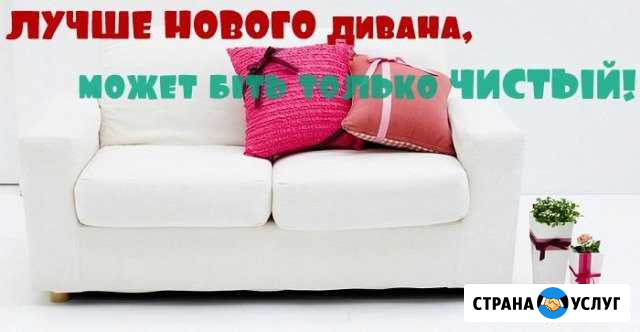 Химчистка ковров, ковролина, мягкой мебели Азов - изображение 1