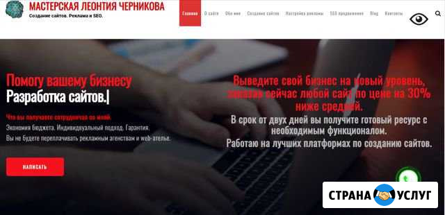 Создание и поддержка сайтов под ключ Омск - изображение 1
