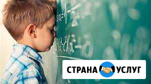 Репетитор по математике для 5-11 классов Улан-Удэ - изображение 1